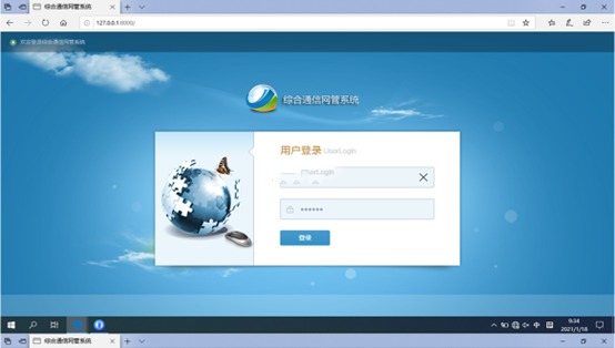  西乌珠穆沁无线通信对讲调度网管系统