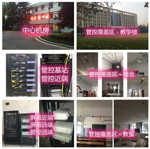 西乌珠穆沁某军事院校管控案例（数字信令级）
