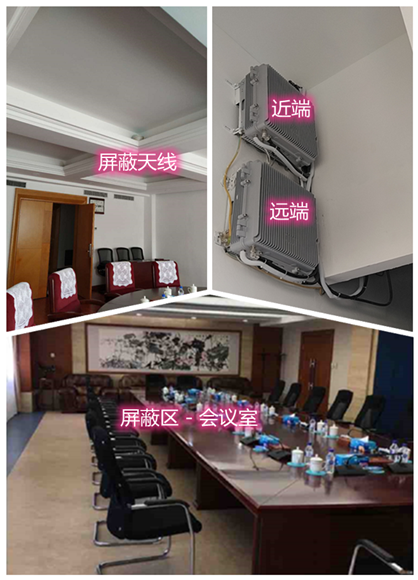  西乌珠穆沁某机关单位会议室屏蔽案例（数字信令级）