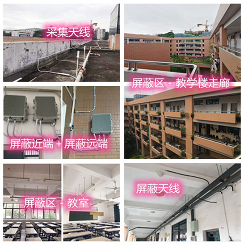  西乌珠穆沁某中学考场屏蔽案例（数字信令级）